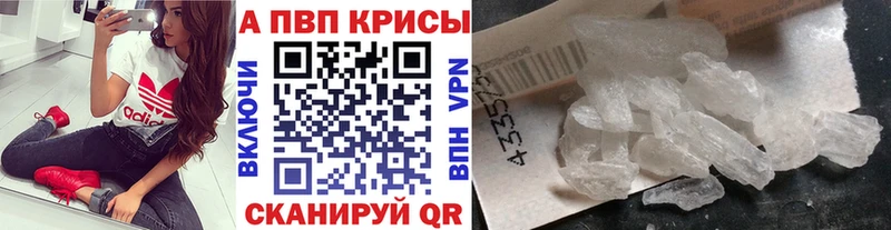 как найти наркотики Черемхово APVP СК КРИС