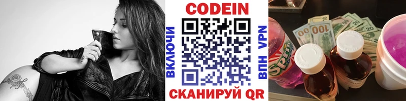 Codein напиток Lean (лин)  Черемхово 