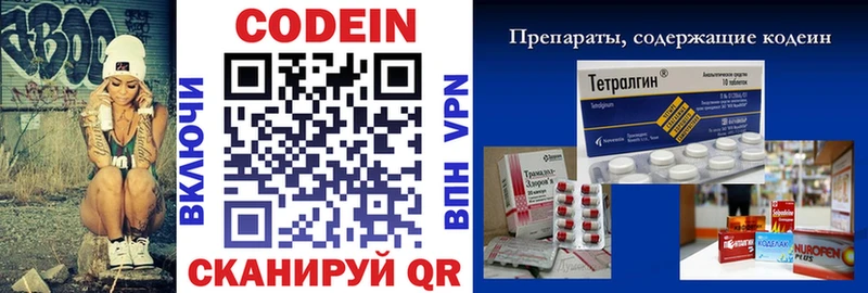 Кодеин напиток Lean (лин) Черемхово